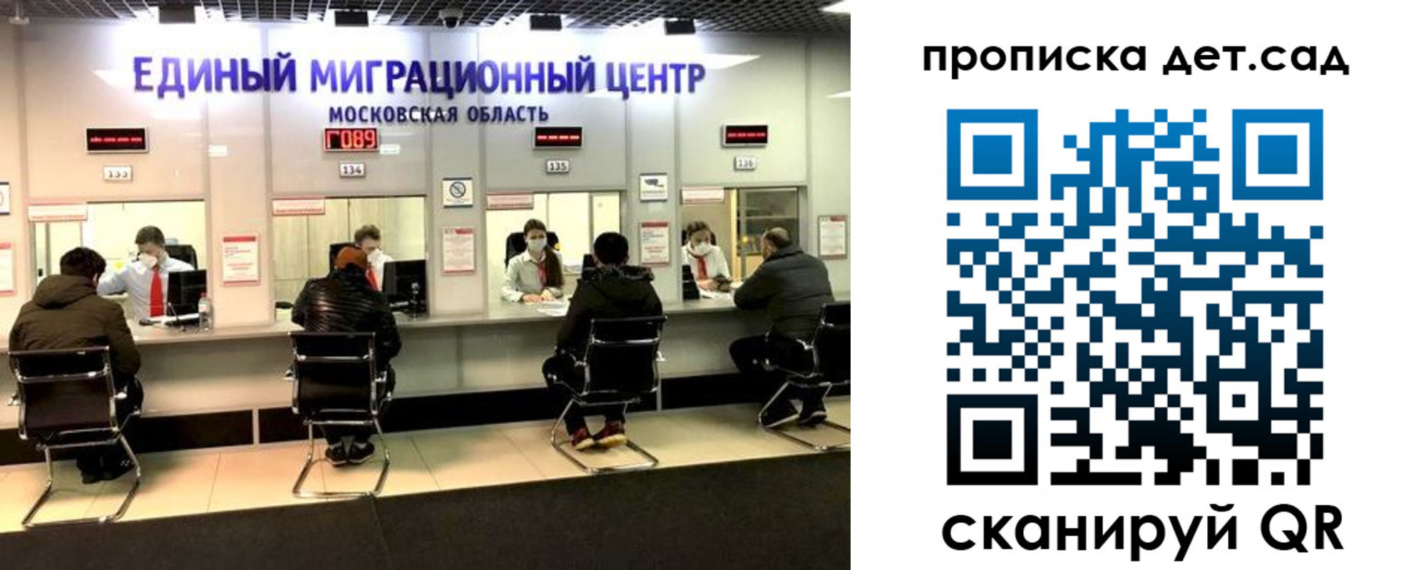 прописка гарантия в Барабинске