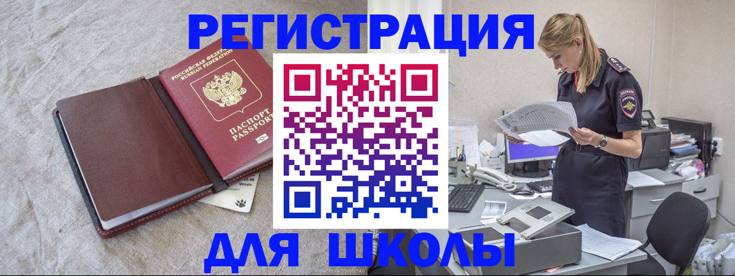 миграционный учет в Барабинске