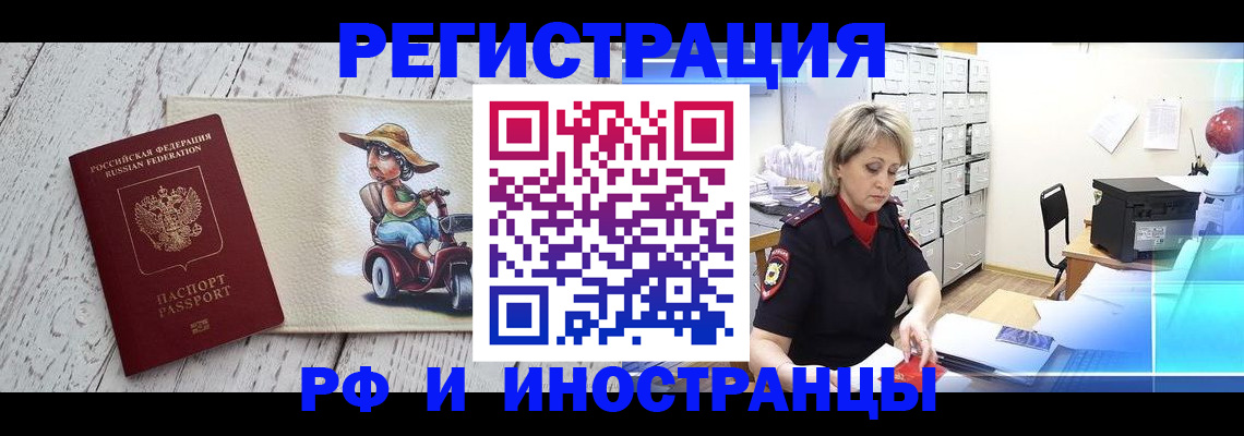 регистрация для дет. сада в Барабинске